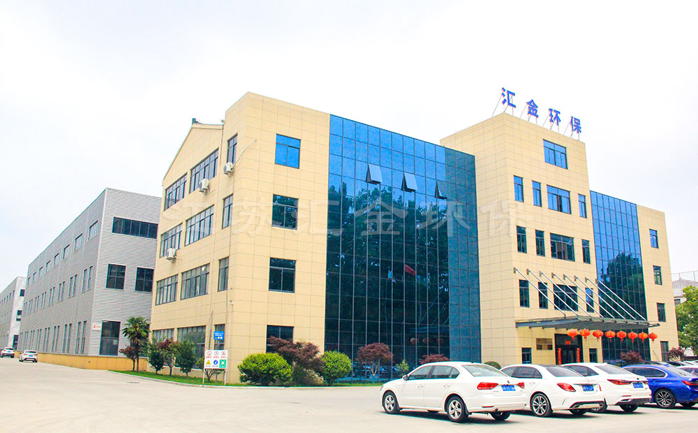 熱烈祝賀江蘇匯金環(huán)?？萍加邢薰揪W(wǎng)站改版成功！